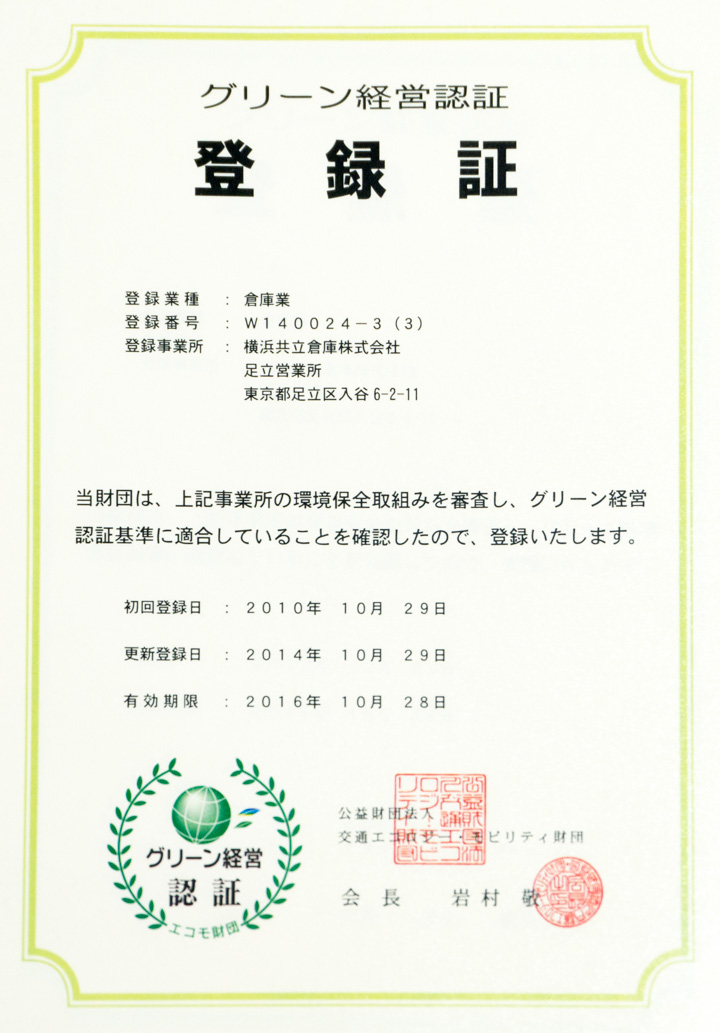 green_image